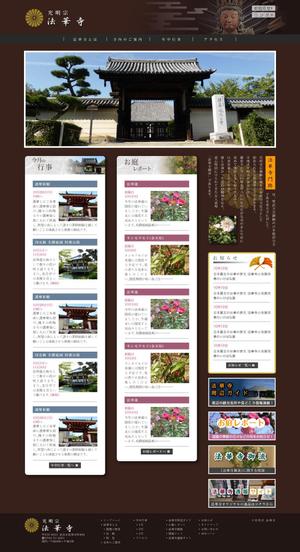 Cam_104 (Cam_104)さんの奈良法華寺のトップページデザインのみへの提案