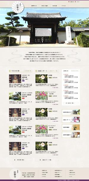 RAD FLAG GALLERY ()さんの奈良法華寺のトップページデザインのみへの提案