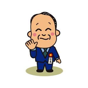 Q (qtoon)さんの会社会長のキャラクター作成！！への提案