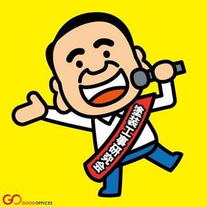 GOOD_OFFICES (GOOD_OFFICES)さんの会社会長のキャラクター作成！！への提案