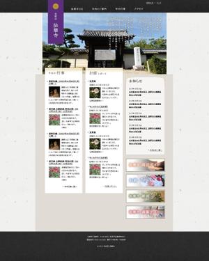 足立 ()さんの奈良法華寺のトップページデザインのみへの提案