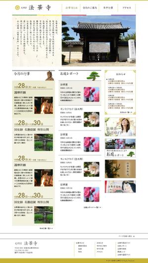 ya design ()さんの奈良法華寺のトップページデザインのみへの提案