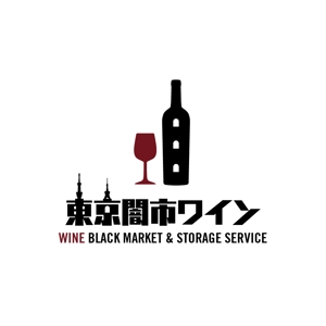 合同会社ハイカラメソッド (pimpan)さんの「東京闇市ワイン」のロゴ作成への提案