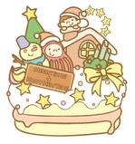 S.H.Labo (sharu-labo)さんのクリスマスカードに使用するクリスマスケーキのイラストへの提案