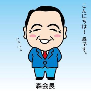 とし (toshikun)さんの会社会長のキャラクター作成！！への提案