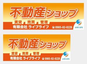 massiveさんの新規不動産ショップの外壁看板への提案