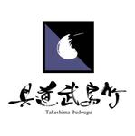 jdoneさんの武道具店のロゴ制作への提案