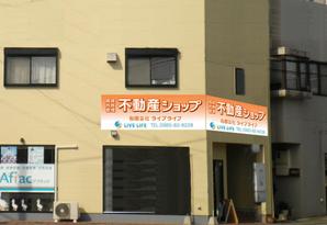 ninaiya (ninaiya)さんの新規不動産ショップの外壁看板への提案