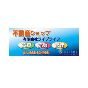 linespot (linespot)さんの新規不動産ショップの外壁看板への提案