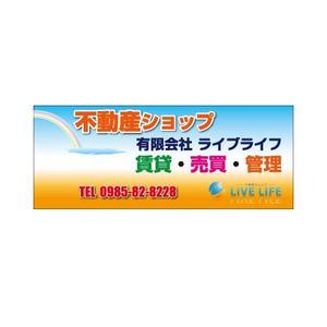 linespot (linespot)さんの新規不動産ショップの外壁看板への提案