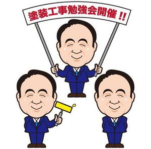 まさこ (sajujube)さんの会社会長のキャラクター作成！！への提案