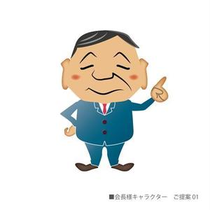 アコ / AkoJapan (AkoJapan)さんの会社会長のキャラクター作成！！への提案