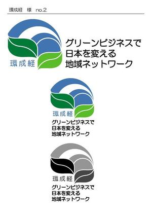 sumikichiさんの新規事業（グリーンビジネス）のロゴ作成への提案