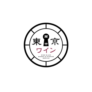 DEUX3RD (un-codesign)さんの「東京闇市ワイン」のロゴ作成への提案