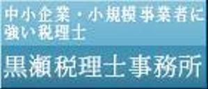 TaSuさんの税理士事務所バナー制作への提案