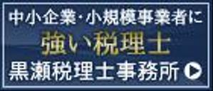 N (niiyan)さんの税理士事務所バナー制作への提案