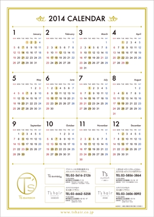 heichanさんの2014カレンダー（ベースデザインあり）デザインへの提案