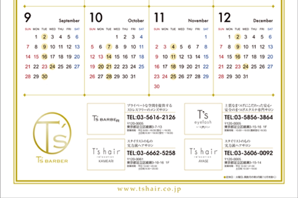 2014カレンダー（ベースデザインあり）デザイン