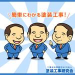 タクボ。 (takubo)さんの会社会長のキャラクター作成！！への提案