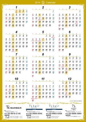 harumaeさんの2014カレンダー（ベースデザインあり）デザインへの提案