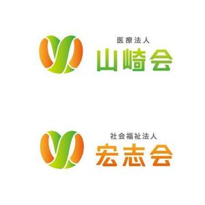 taka (taka172cm)さんの「医療法人山崎会　及び　社会福祉法人宏志会　のロゴタイプ作成（指定ロゴマークを用いる）」への提案