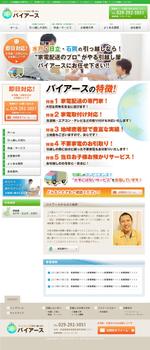 JOSO_WEB 01 (JOSO_WEB)さんの水戸・日立・石岡の引越し業者の新規ホームページデザイン（コーディング不要）への提案
