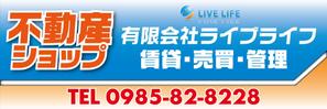 Kickintosh (Kickintosh)さんの新規不動産ショップの外壁看板への提案