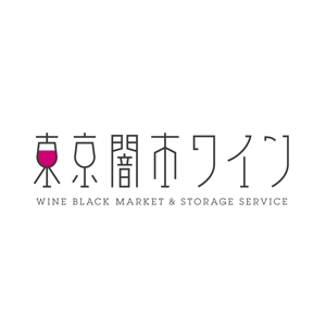 designdesign (designdesign)さんの「東京闇市ワイン」のロゴ作成への提案