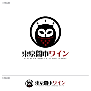 take5-design (take5-design)さんの「東京闇市ワイン」のロゴ作成への提案