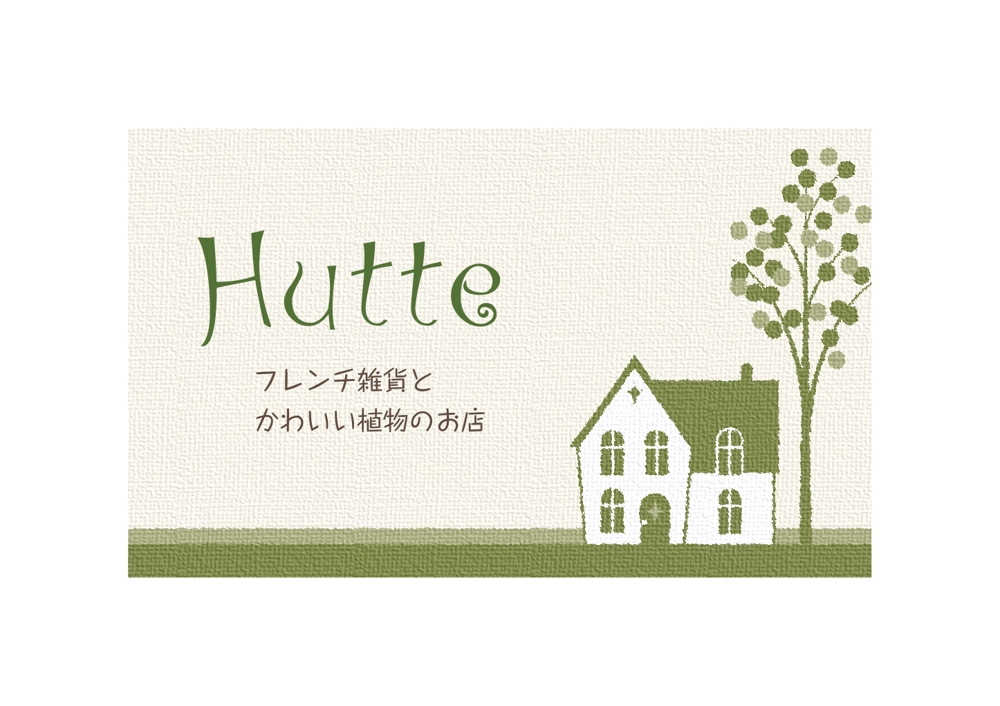 hutte_card_omote.jpg