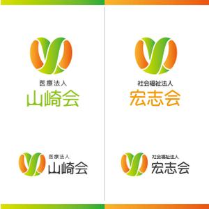 nico design room (momoshi)さんの「医療法人山崎会　及び　社会福祉法人宏志会　のロゴタイプ作成（指定ロゴマークを用いる）」への提案