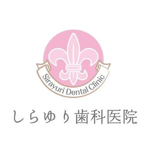 yama_1969さんの「しらゆり歯科医院」のロゴ作成への提案