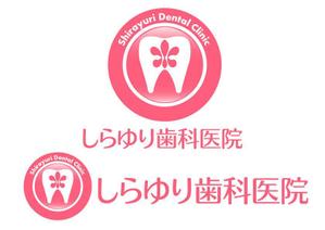 renamaruuさんの「しらゆり歯科医院」のロゴ作成への提案