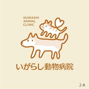 kazukogu (kazukogu)さんの「いがらし動物病院」のロゴ作成への提案