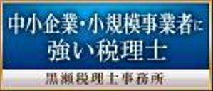 I.Maiko (zazil)さんの税理士事務所バナー制作への提案