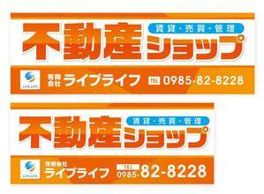 interista (interista)さんの新規不動産ショップの外壁看板への提案