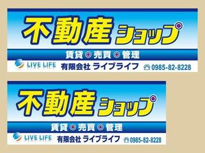 massiveさんの新規不動産ショップの外壁看板への提案