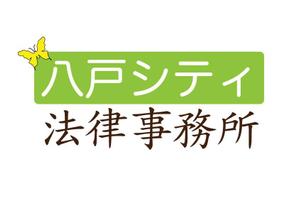 中村 悠輔 ()さんの「八戸シティ法律事務所」のロゴ作成への提案