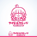 illustyasan (illustyasan)さんのアイドルグループ「idol college /アイドルカレッジ」のロゴ作成への提案