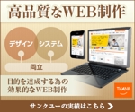 ONEADD (hitoshi_k)さんの広告バナー作成（WEB制作）への提案