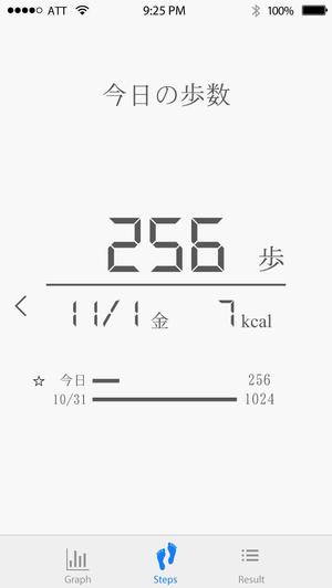 skkun00 (skkun00)さんのiPhone アプリの歩数計のデザインへの提案
