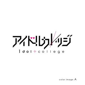 アイドルグループ Idol College アイドルカレッジ のロゴ作成の事例 実績 提案一覧 ランサーズ アイドルグループ Idol College アイドルカレッジ のロゴ作成の事例 実績 提案一覧 ランサーズ