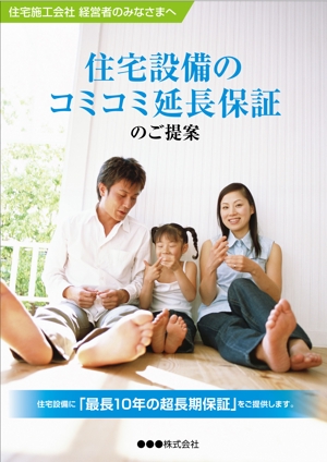 アカツキデザイン (akatsuki)さんの★保険関係のパンフレット制作（まずは３Pでコンペさせていただきます）への提案
