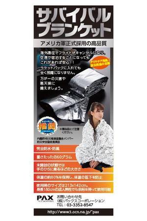 Ayacoさんの防災用品、広告デザイン依頼への提案