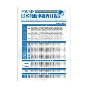 taka (taka172cm)さんの世界自動車調査月報表紙デザインへの提案