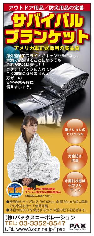 colographical【コログラフィカ】 (colographical)さんの防災用品、広告デザイン依頼への提案
