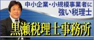 toshiyuki_2684さんの税理士事務所バナー制作への提案