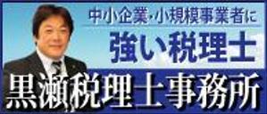 toshiyuki_2684さんの税理士事務所バナー制作への提案