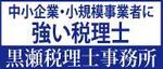 toshiyuki_2684さんの税理士事務所バナー制作への提案