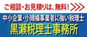 toshiyuki_2684さんの税理士事務所バナー制作への提案
